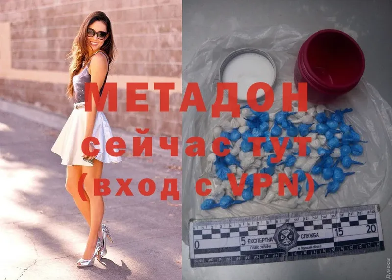 где купить   Железноводск  МЕТАДОН methadone 